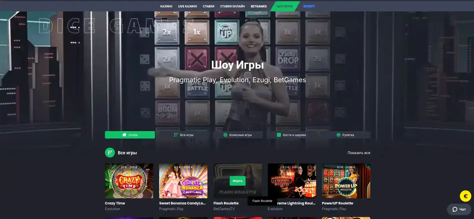 Armada casino официальный сайт — интерфейс